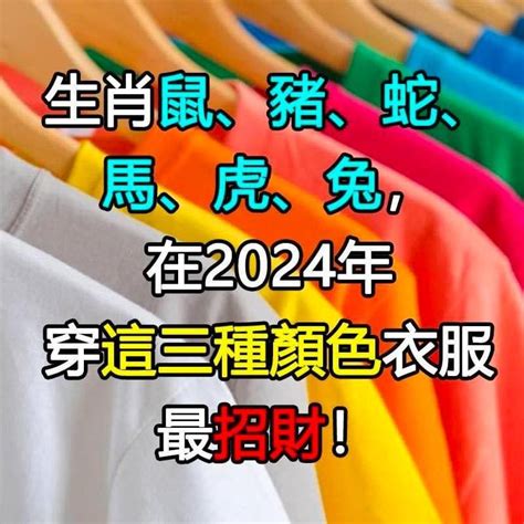 什麼顏色招財|2024年錢包用4種顏色小心破財！命理師曝3色開運招。